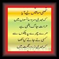Yeh koon aye hay 01 * 05.05.2007 * 212 x 666 * (22KB)